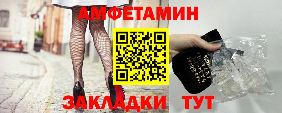 Гусиноозёрск  Амфетамин  Вход с VPN  Амфетамин Розовый 