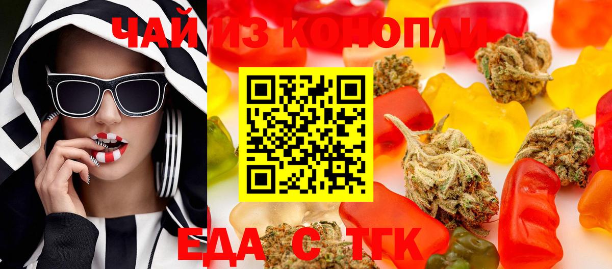 Гусиноозёрск  Еда ТГК конопля  Вход с VPN 