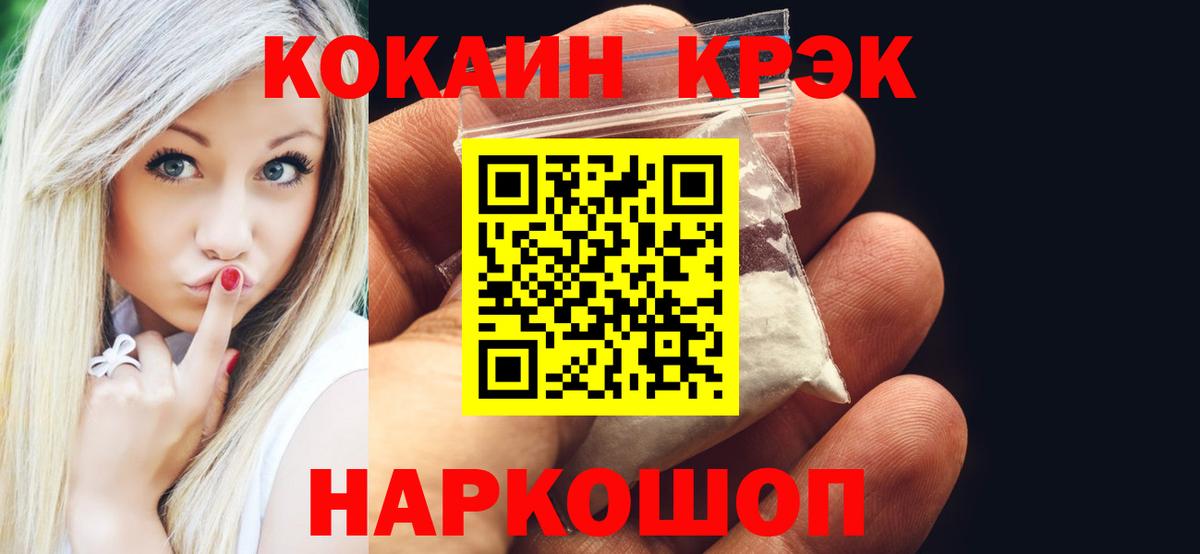Cocaine Боливия Гусиноозёрск