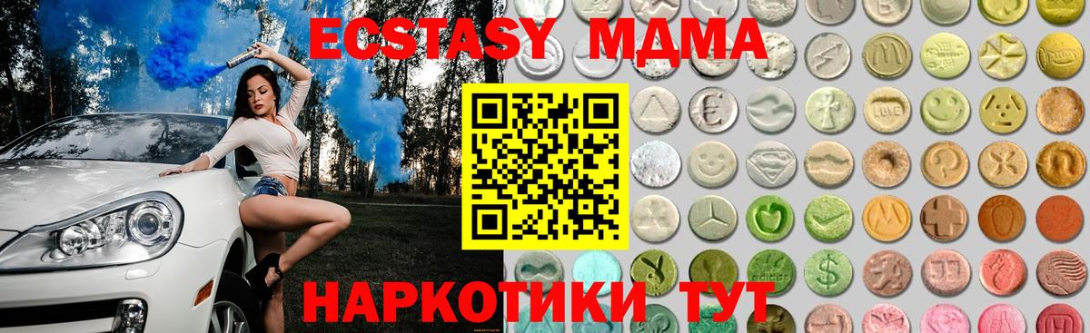 Ecstasy DUBAI  Экстази  Экстази круглые  Гусиноозёрск  Вход с VPN 