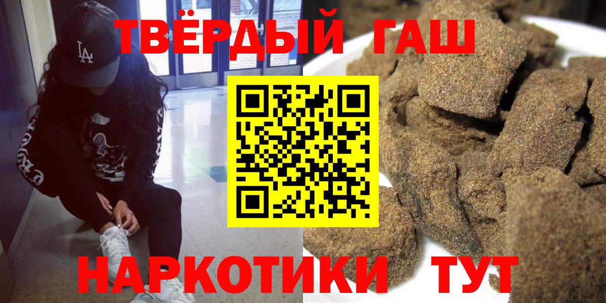 ГАШИШ гарик  Гашиш индика сатива  Гусиноозёрск  Вход с VPN 