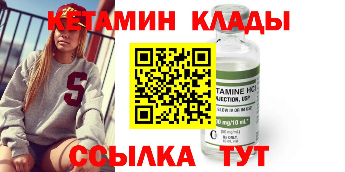 гидра как зайти  Вход с VPN  Гусиноозёрск  КЕТАМИН ketamine 