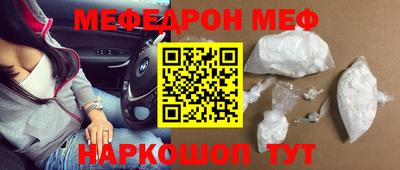 мефедрон Кунгур