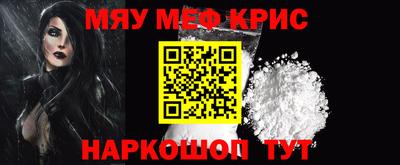 мефедрон Кунгур