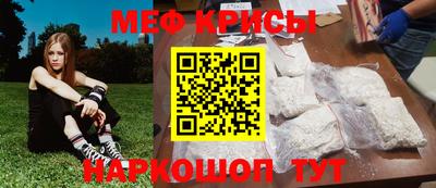 мефедрон Кунгур