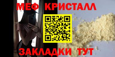 мефедрон Кунгур