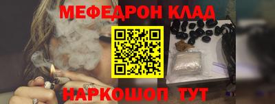 мефедрон Кунгур