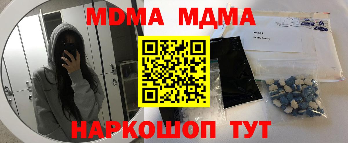 МДМА crystal Гусиноозёрск
