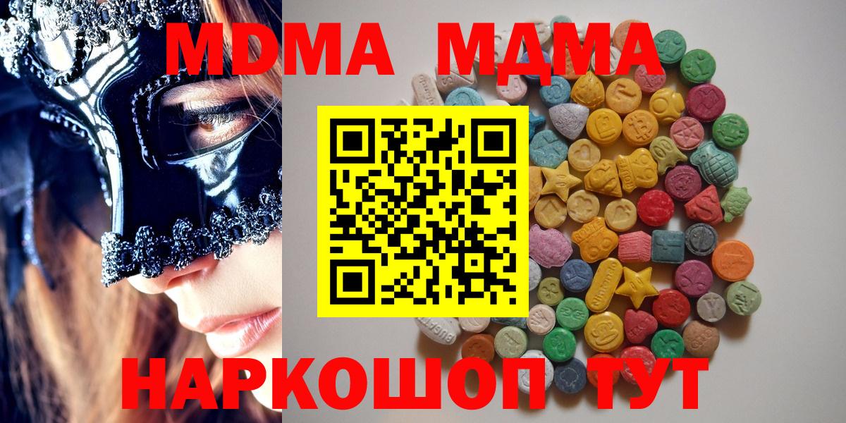Гусиноозёрск  MDMA кристаллы  Вход с VPN 
