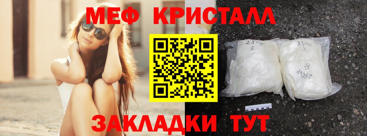 Меф мяу мяу кристаллы Гусиноозёрск