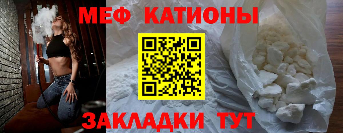 Гусиноозёрск  Мефедрон  Вход с VPN  Меф mephedrone 