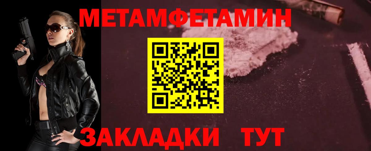 МЕТАМФЕТАМИН пудра  Вход с VPN  Гусиноозёрск 