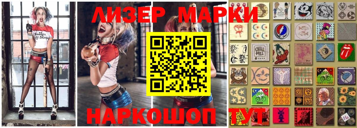 Марки N-bome 1,5мг  Вход с VPN  Наркотические марки  Гусиноозёрск 
