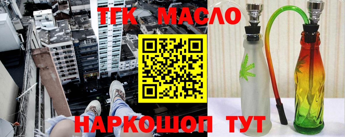 Дистиллят ТГК гашишное масло Гусиноозёрск