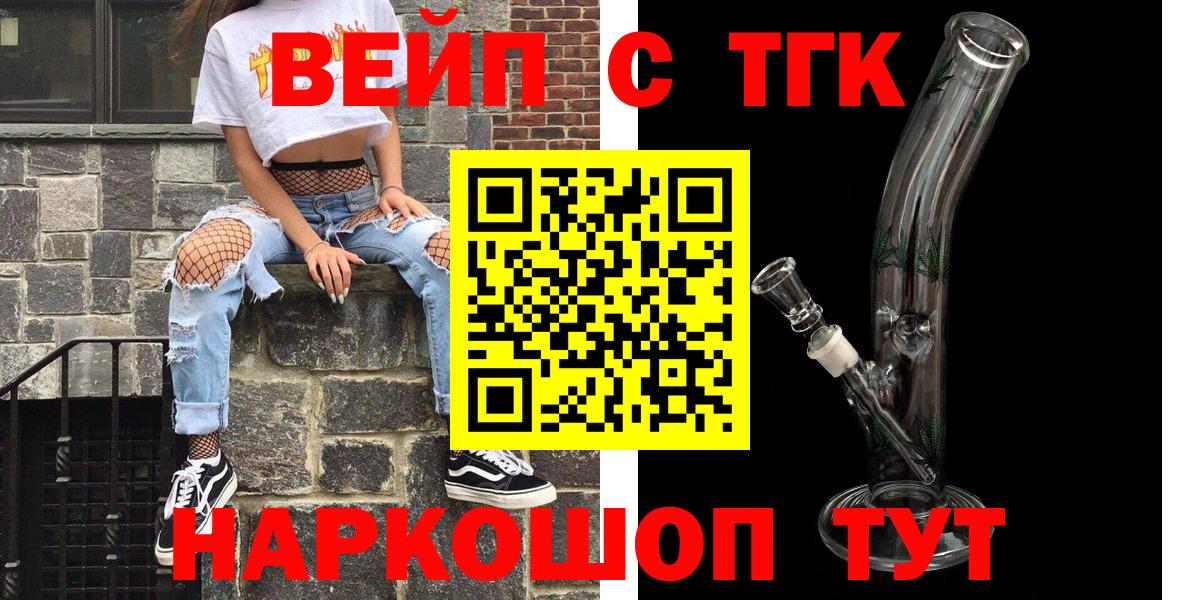 Дистиллят ТГК вейп с тгк  Вход с VPN  Гусиноозёрск  ТГК Wax 
